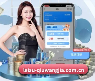 雷速体育资讯 APP